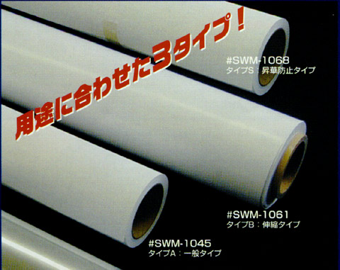 ٥ B 塦[610mm20M]SWM-1061