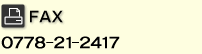 FAX/0778-54-8488