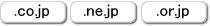 弊社で取得可能な属性型JPドメイン一覧