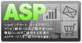 ASP^VbsOJ[gA[}KWAANZX́iߓJ\jetc...Bd]CLUB񋟂[ASPT[rXЉ܂B