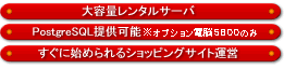 eʃ^T[o^PostgreSQL񋟉\iIvVj^Ɏn߂VbsOTCg^c