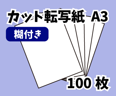 ̵۸Ҥž̻ ϥƥå A3 100 ҤȤ1ޤ