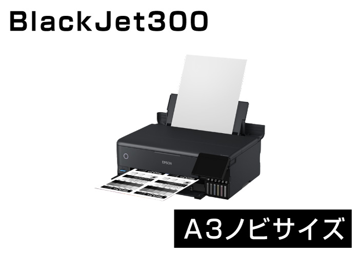 小型イメージセッター BlackJet300 〜A3ノビ対応 