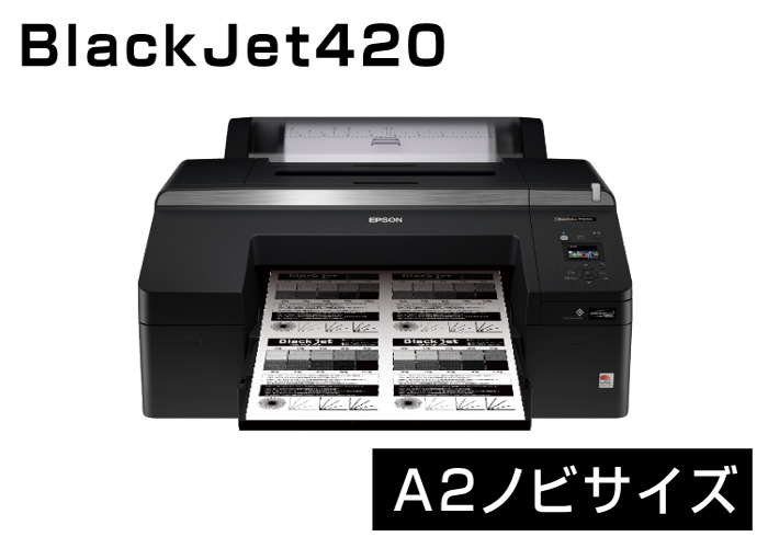 イメージセッター BlackJet420 〜A2ノビ対応【御見積り必須商品】