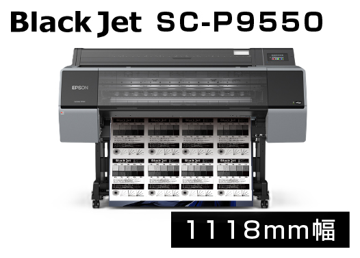�ڸ渫�Ѥ�ɬ�ܾ��ʡ�BlackJet SC-P9550 1118mm���б�