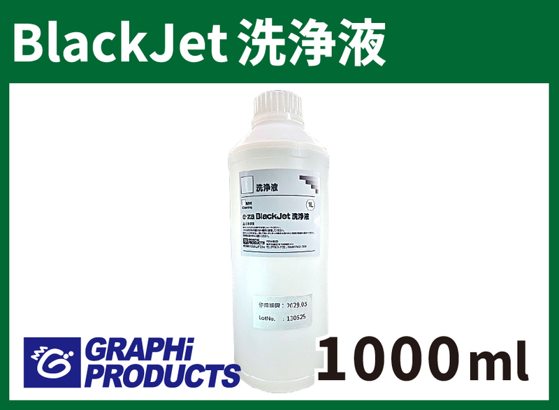 e-za BlackJet 1000ML