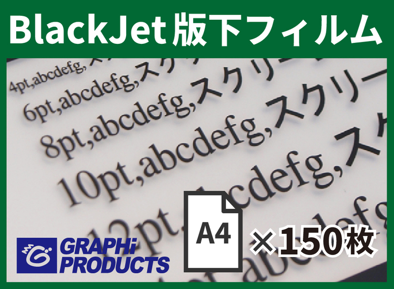 ǲե A4 150 [BlackJetǥե]