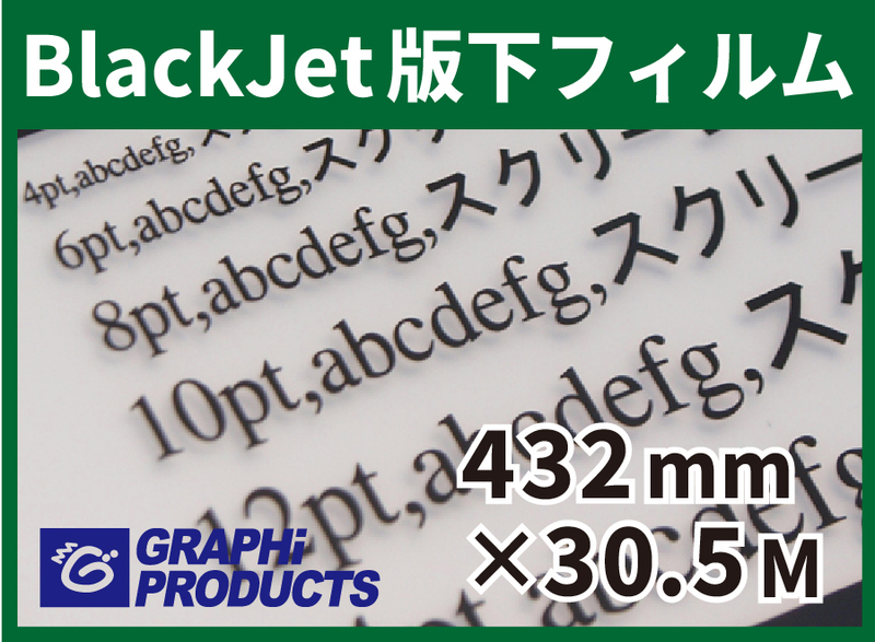 ǲե 432mm30.5M [BlackJetǥե]
