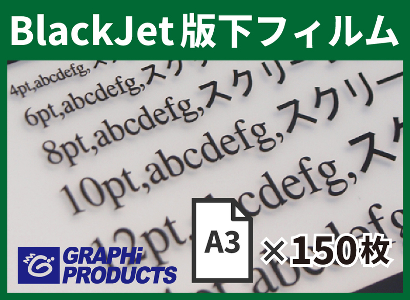 ǲե A3 150 [BlackJetǥե]