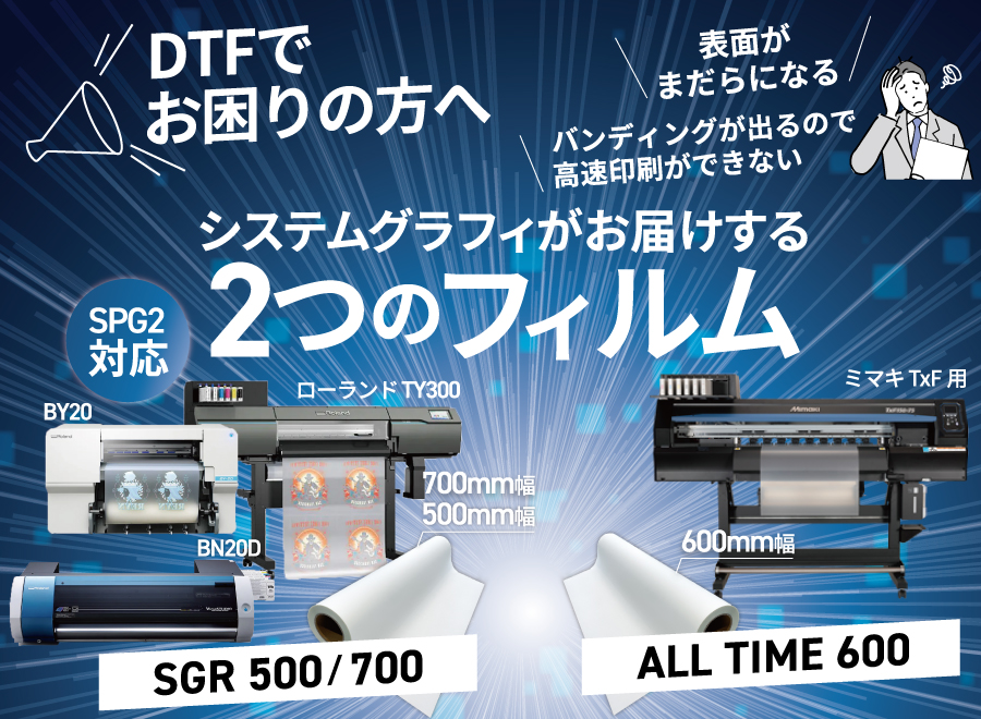 S-PG2ѡSGR700 DTFե 700mm100m ۥåȥԡ