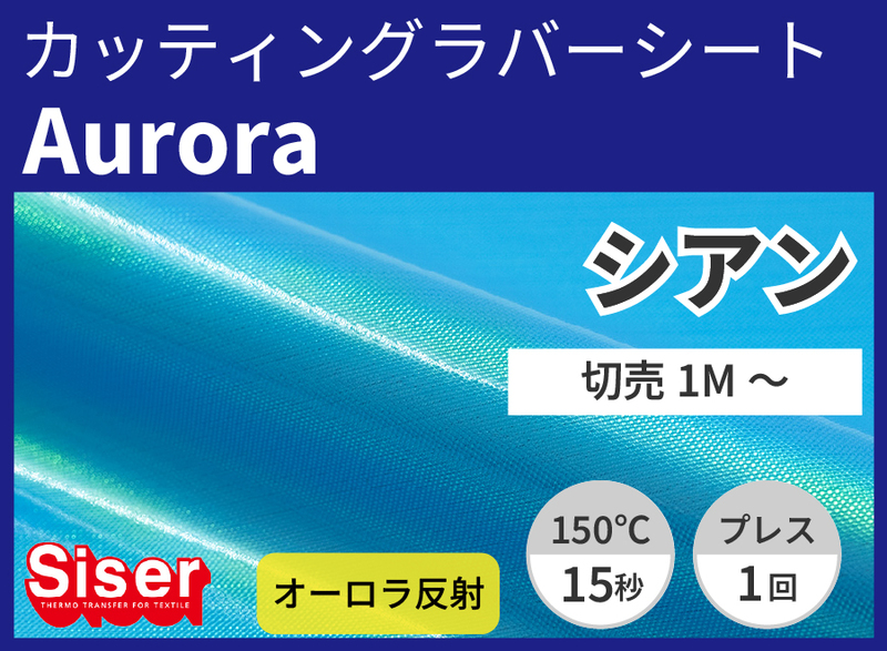 �������Aurora Cyan�ʥ�����) 500mm��1��