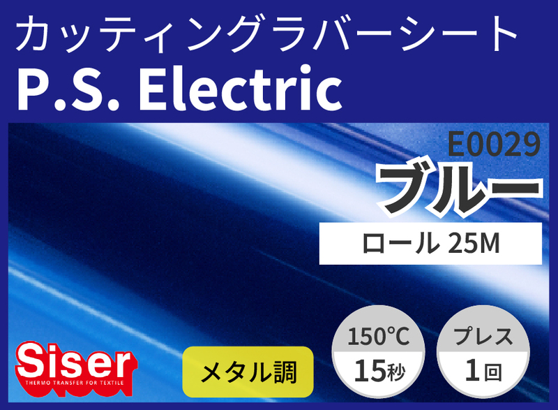 ڿ̸ꥻP.S.Electric Blue ʥ֥롼) 500mm25