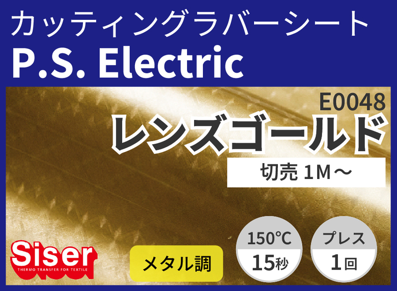 P.S.Electric LensGold ʥ󥺥) 500mm1m