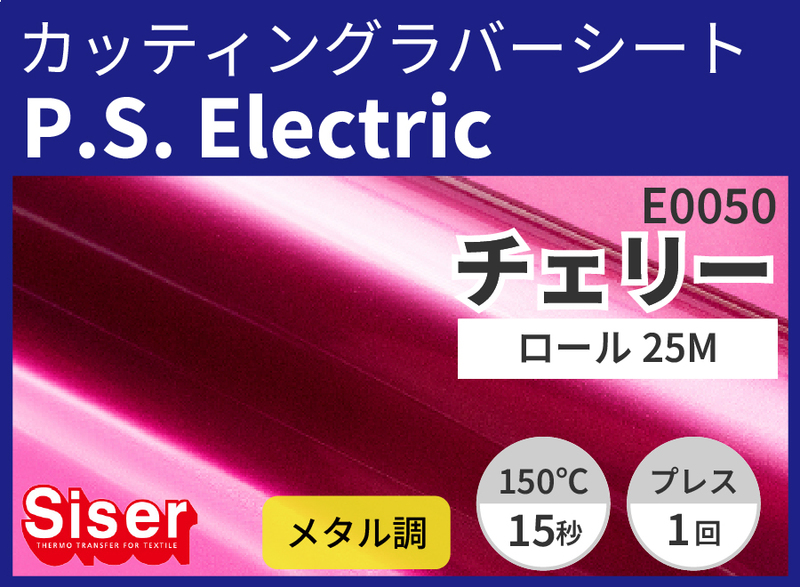 ڿ̸ꥻP.S.Electric Cherry ʥ꡼) 500mm25
