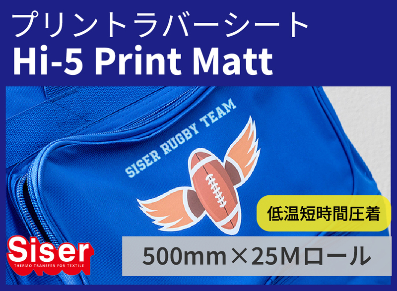 Hi-5Print Mattʥϥե֥ץȥޥåȡ500mm25