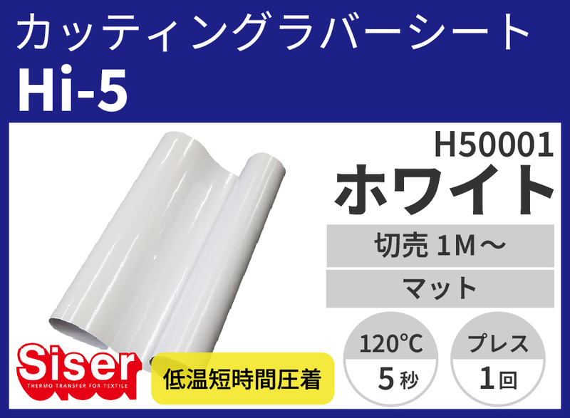 Hi-5 White ʥۥ磻) 500mm1m