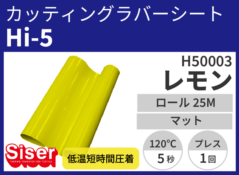 Hi-5 Lemon ʥ) 500mm25