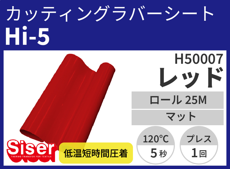 Hi-5 Red ʥå) 500mm25