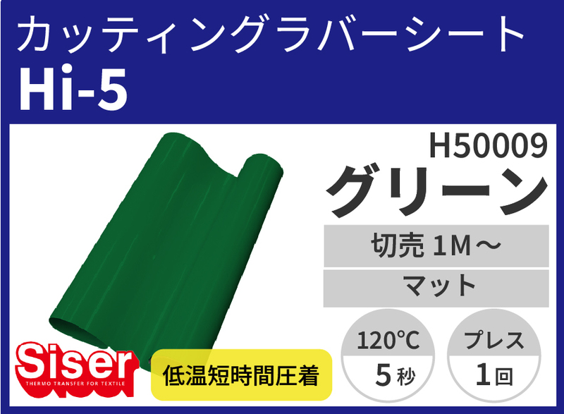 ڿ̸ꥻۡHi-5 Greenʥϥե ꡼500mm1m