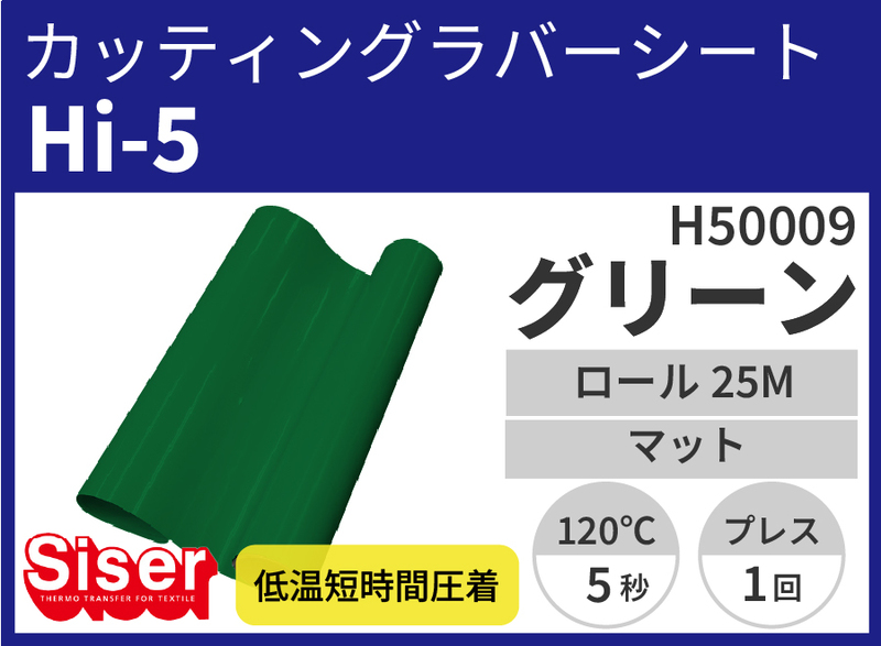 ڿ̸ꥻHi-5 Green ʥ꡼) 500mm25