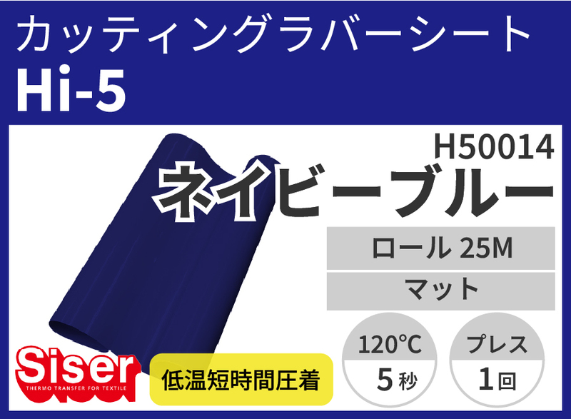 Hi-5 NavyBlue ʥͥӡ֥롼) 500mm25