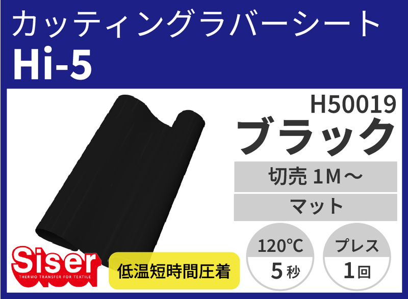 Hi-5 Black ʥ֥å) 500mm1m