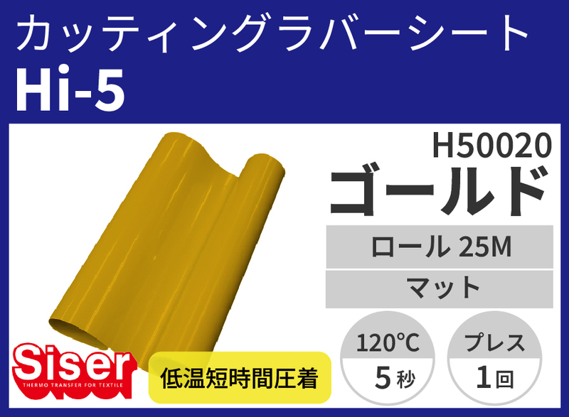 Hi-5 Gold ʥ) 500mm25