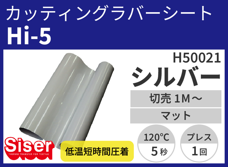 Hi-5 Silver ʥС) 500mm1m