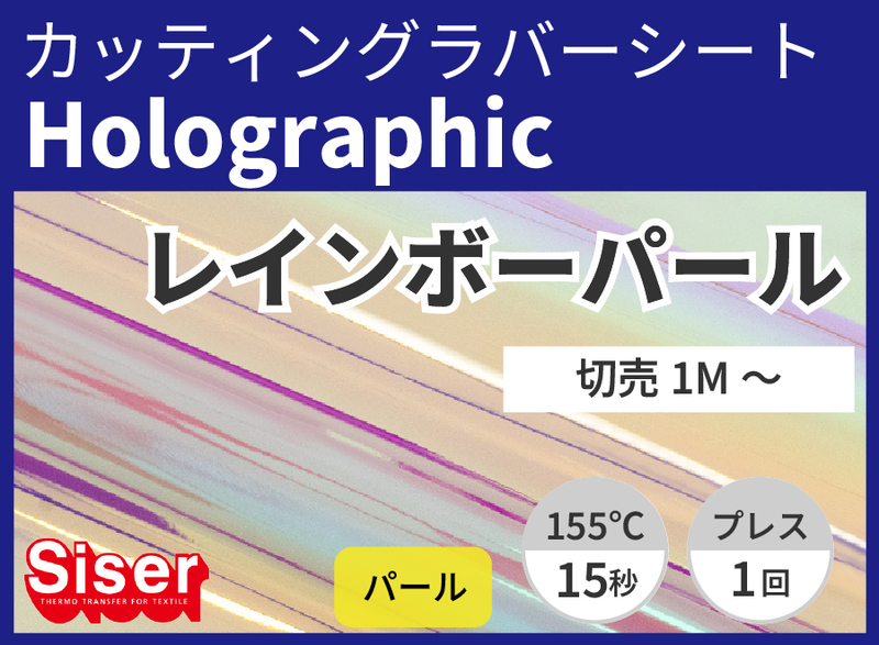 �������Holographic Rainbow Pearl�ʥ쥤��ܡ��ѡ���) 500mm��1��