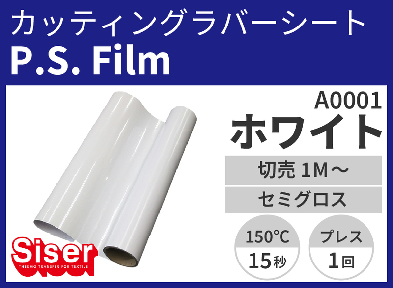 P.S.Film White ʥۥ磻) 500mm1m