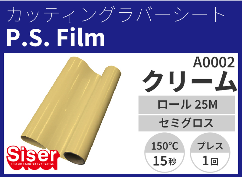 ڿ̸ꥻP.S.Film Creamʥԡե९꡼500mm25