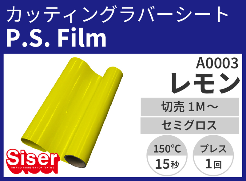 P.S.Film Lemon ʥ) 500mm1m