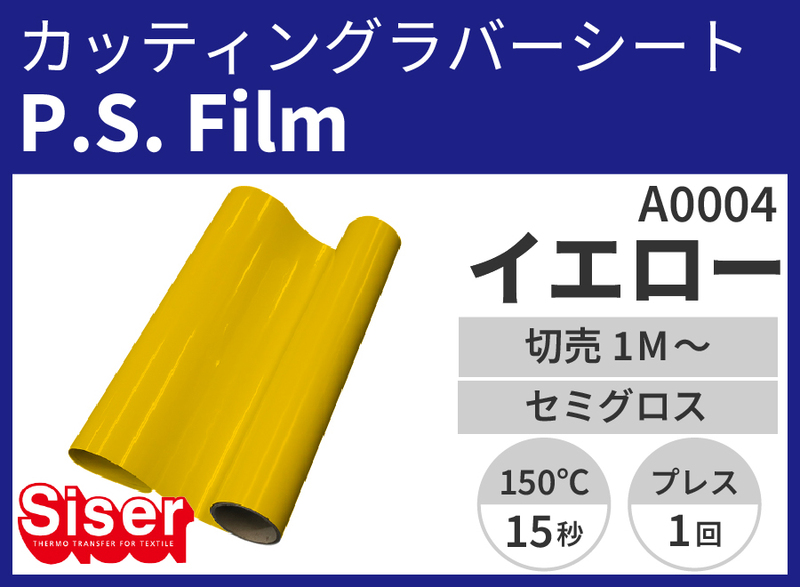 P.S.Film Yellow ʥ) 500mm1m