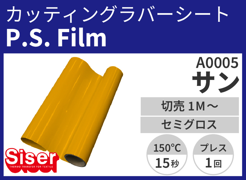 P.S.Film Sun ʥ) 500mm1m