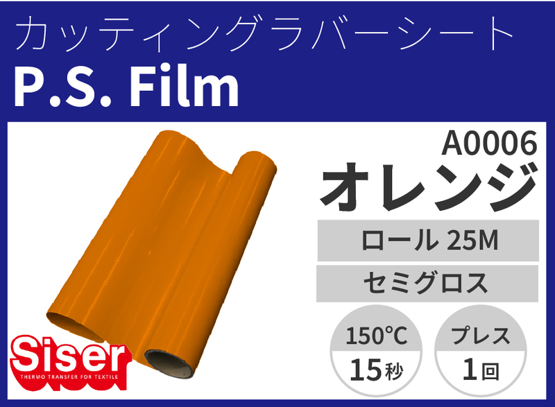 ڿ̸ꥻP.S.Film Orangeʥԡե४󥸡500mm25