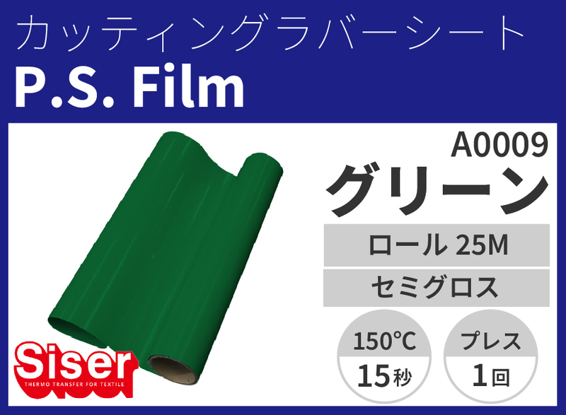 ڿ̸ꥻP.S.Film Greenʥԡե॰꡼500mm25