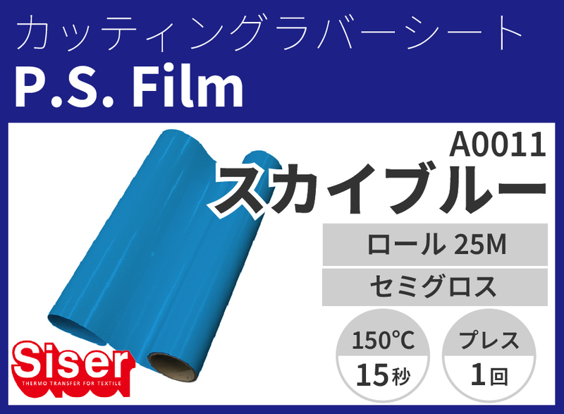 ڿ̸ꥻP.S.Film Sky Blueʥԡեॹ֥롼500mm25