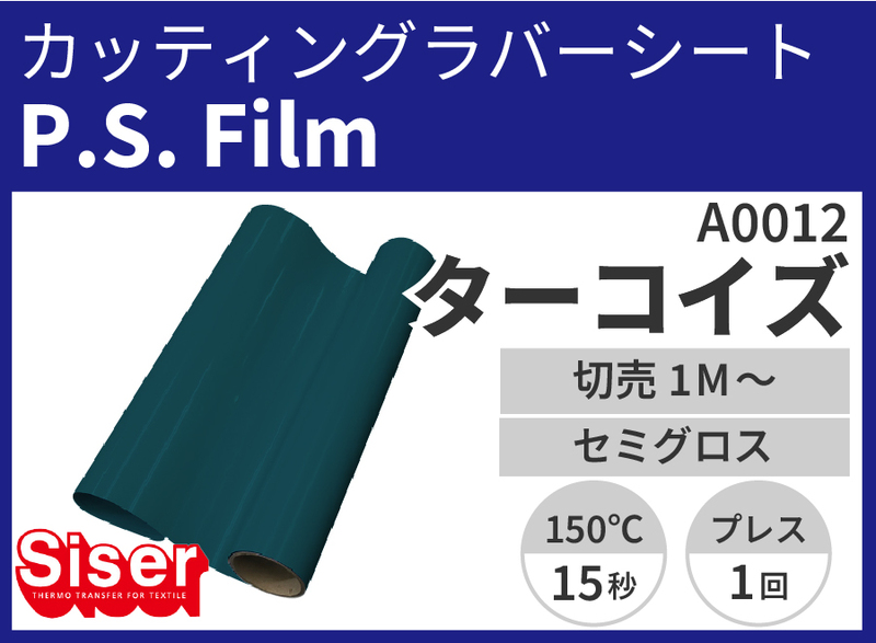 ڿ̸ꥻ롦P.S.Film Turquoise ʥ) 500mm1m