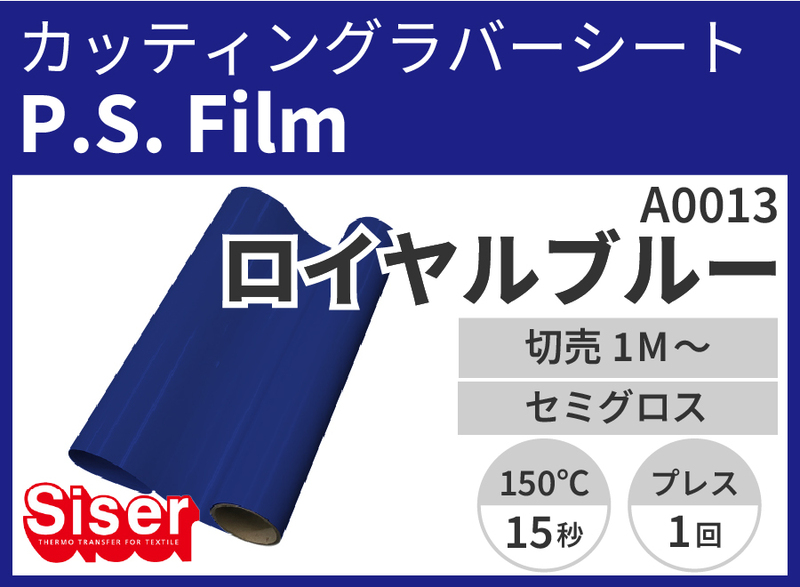 P.S.Film RoyalBlue ʥ֥롼) 500mm1m