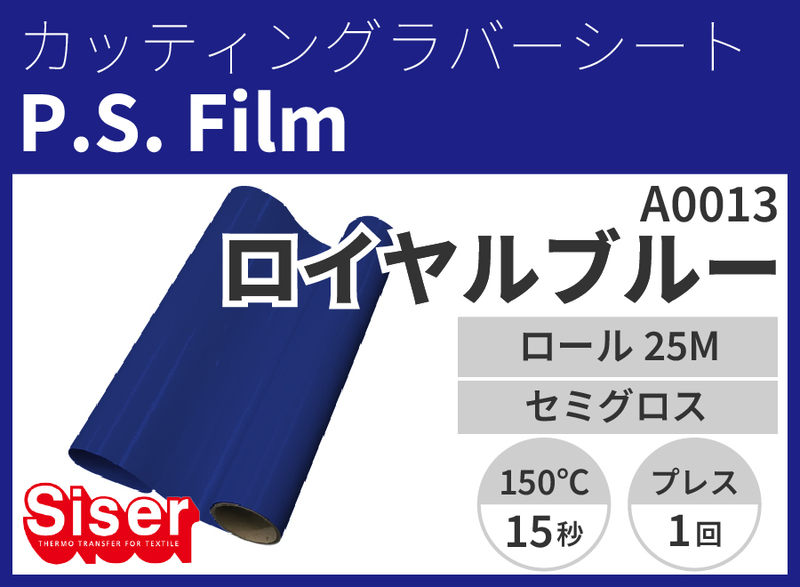 ڿ̸ꥻP.S.Film Royal Blueʥԡե֥롼500mm25