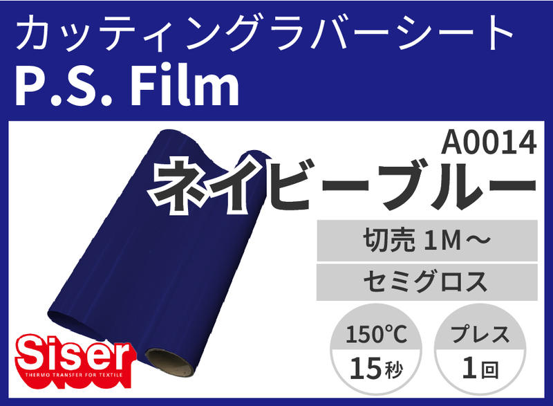 �������P.S.Film NavyBlue �ʥͥ��ӡ��֥롼) 500mm��1m