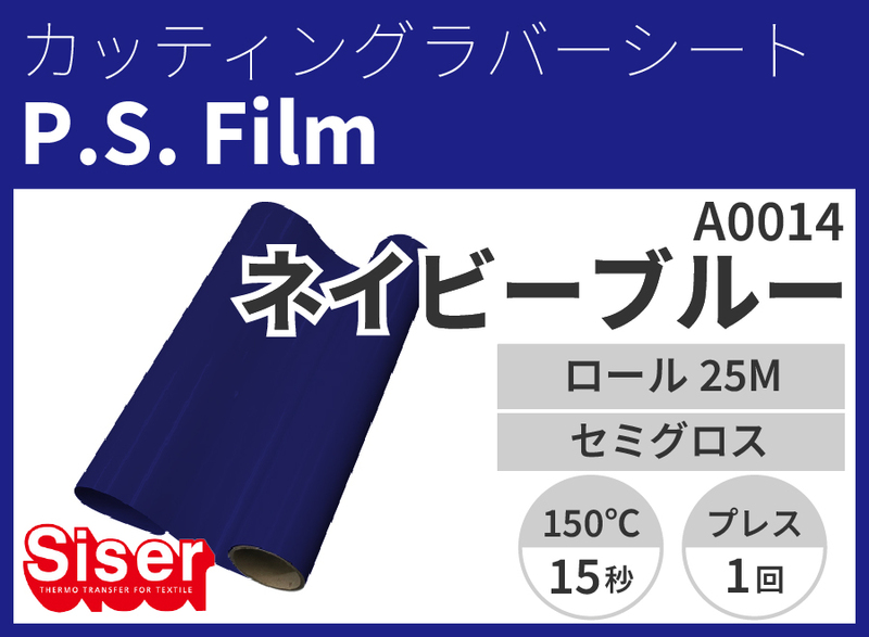 P.S.Film Navy Blueʥԡեͥӡ֥롼500mm25