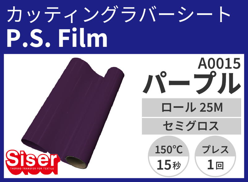 ڿ̸ꥻP.S.Film PurpleViolet ʥѡץ) 500mm25