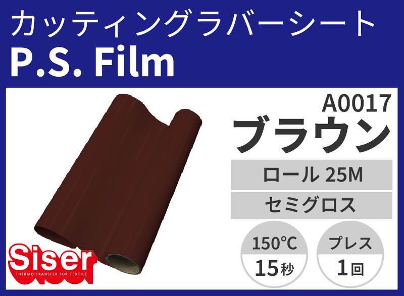 ڿ̸ꥻP.S.Film Brown ʥ֥饦) 500mm25