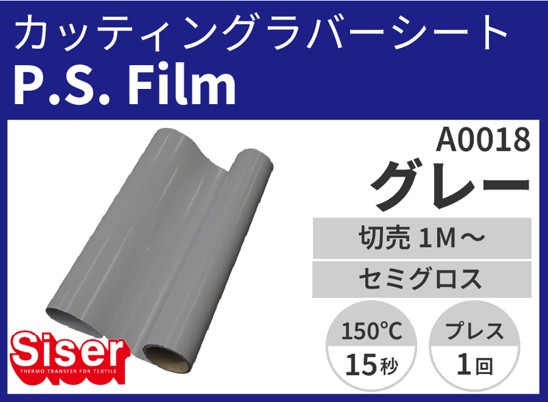 P.S.Film Grey ʥ졼) 500mm1m