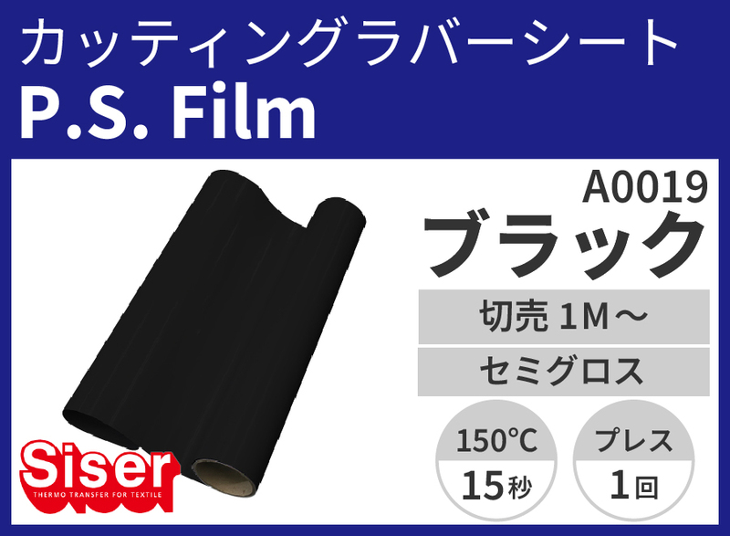 P.S.Film Black ʥ֥å) 500mm1m