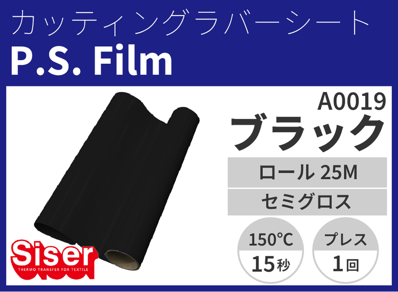 P.S.Film Blackʥԡե֥å500mm25