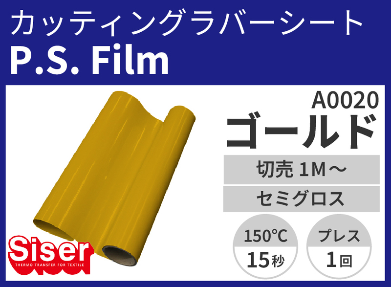 P.S.Film Gold ʥ) 500mm1m