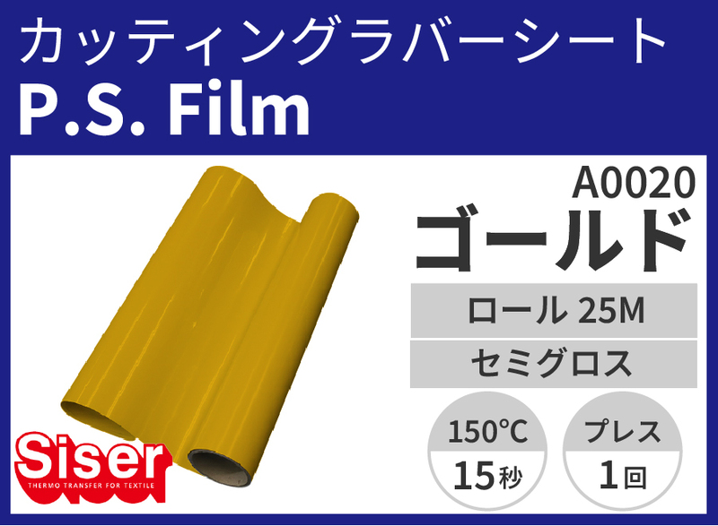 P.S.Film Gold ʥ) 500mm25