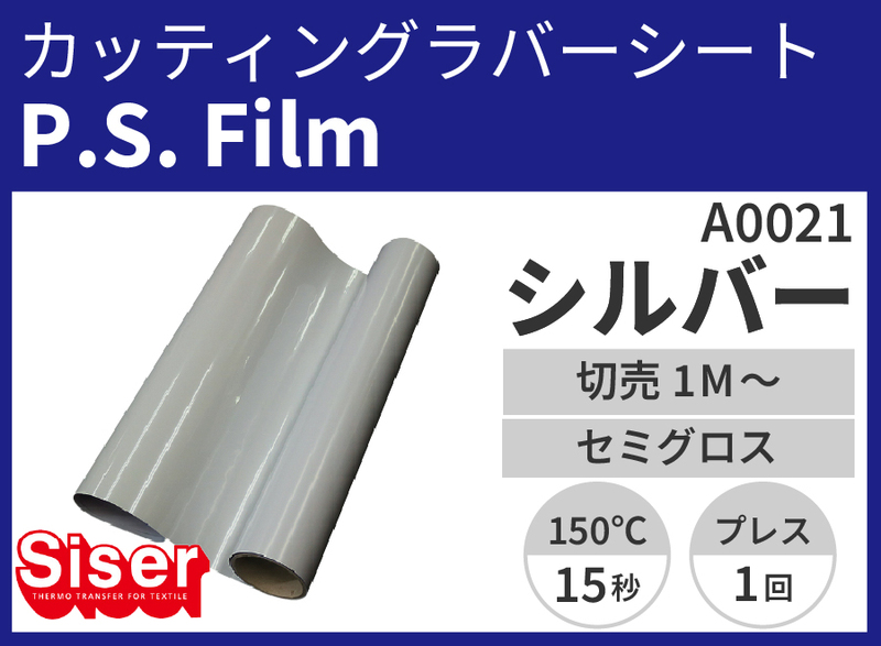 P.S.Film Silver ʥС) 500mm1m